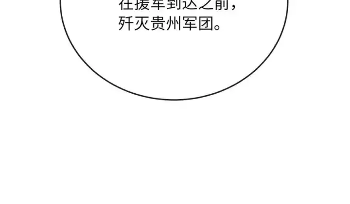 《废柴重生之我要当大佬》245.诱敌计划图226