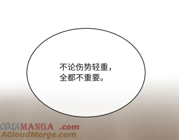 《废柴重生之我要当大佬》245.诱敌计划图229