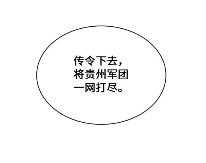 《废柴重生之我要当大佬》245.诱敌计划图232