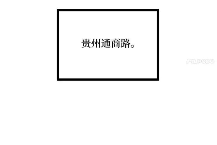 《废柴重生之我要当大佬》245.诱敌计划图235