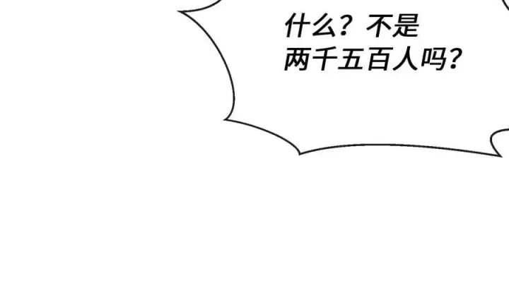 《废柴重生之我要当大佬》245.诱敌计划图244
