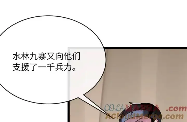 《废柴重生之我要当大佬》245.诱敌计划图245