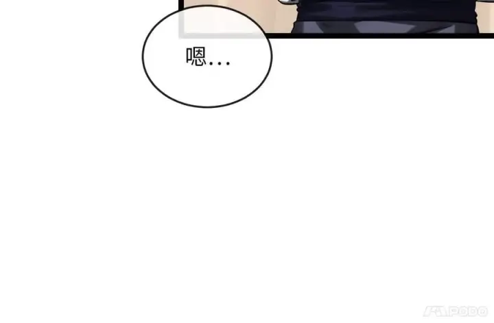 《废柴重生之我要当大佬》245.诱敌计划图247