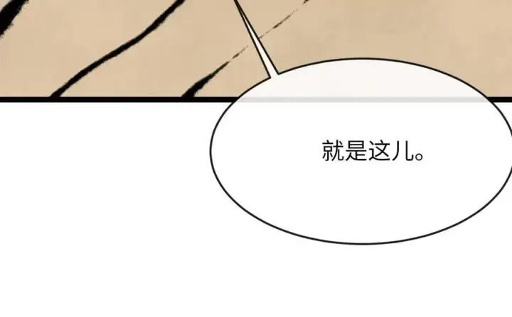 《废柴重生之我要当大佬》245.诱敌计划图254
