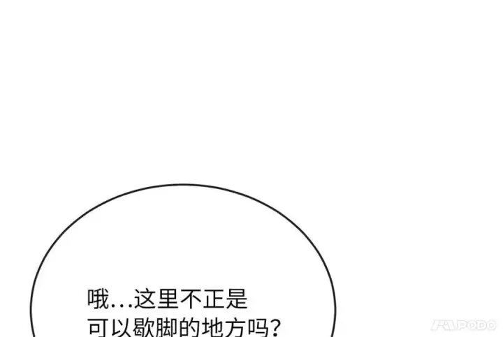 《废柴重生之我要当大佬》245.诱敌计划图255
