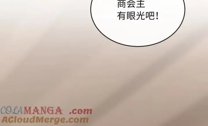 《废柴重生之我要当大佬》245.诱敌计划图261