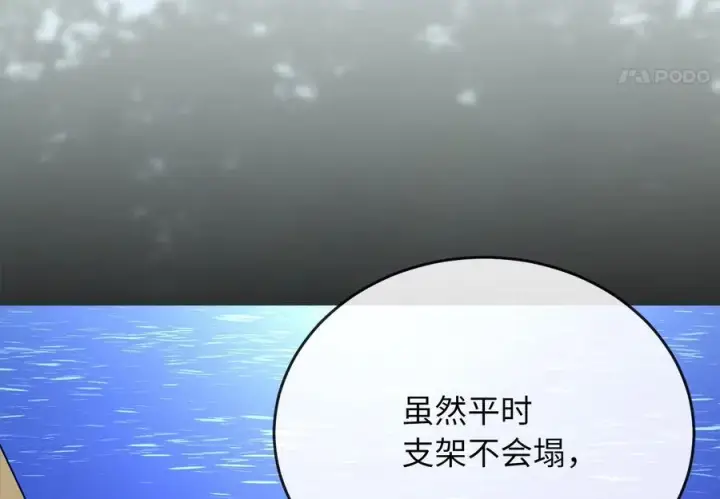 《废柴重生之我要当大佬》245.诱敌计划图266