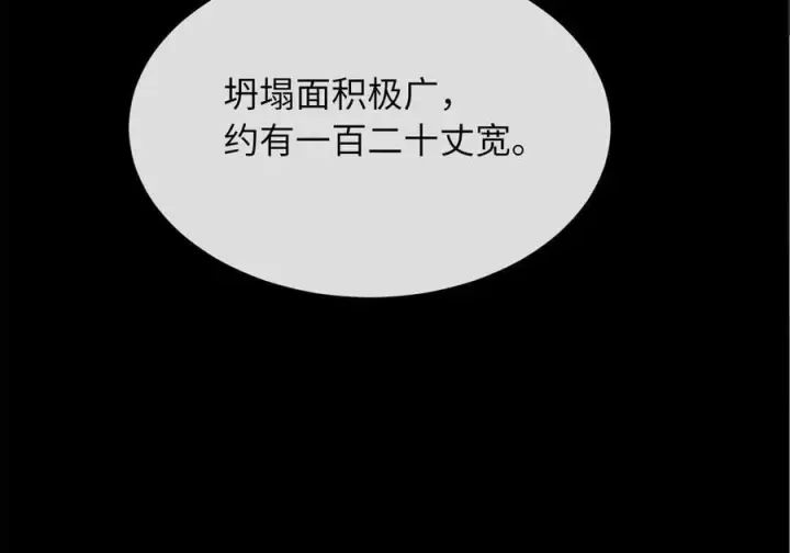 《废柴重生之我要当大佬》245.诱敌计划图271