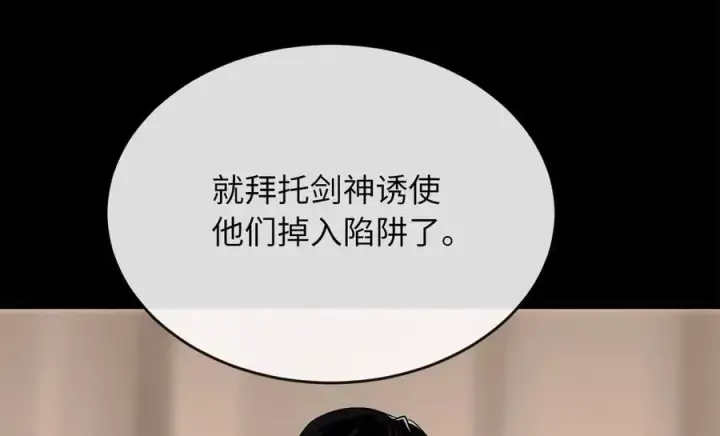 《废柴重生之我要当大佬》245.诱敌计划图274