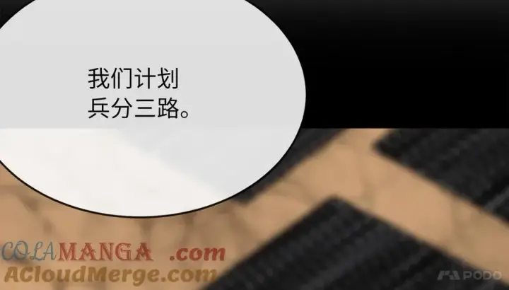 《废柴重生之我要当大佬》245.诱敌计划图277