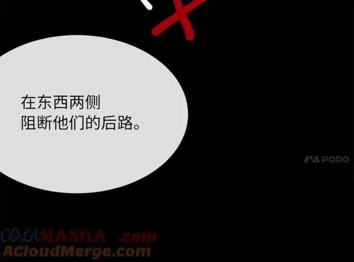《废柴重生之我要当大佬》245.诱敌计划图281