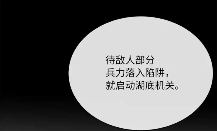 《废柴重生之我要当大佬》245.诱敌计划图282