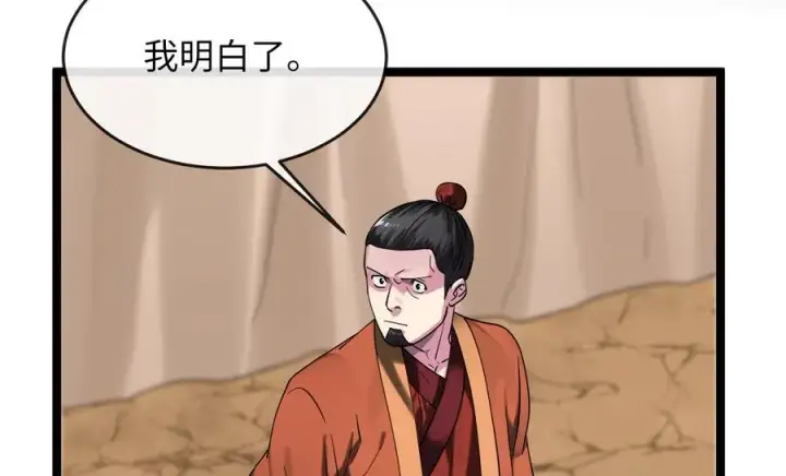 《废柴重生之我要当大佬》245.诱敌计划图284
