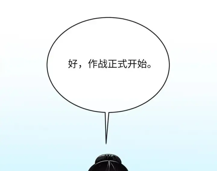 《废柴重生之我要当大佬》245.诱敌计划图286