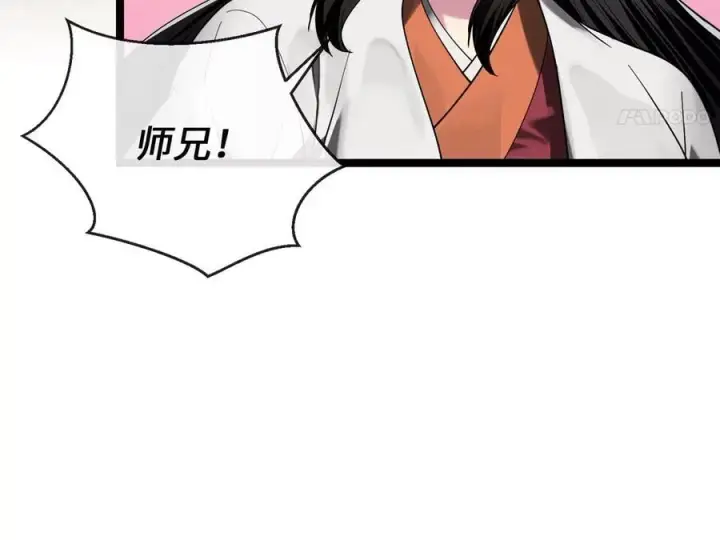 《废柴重生之我要当大佬》245.诱敌计划图30