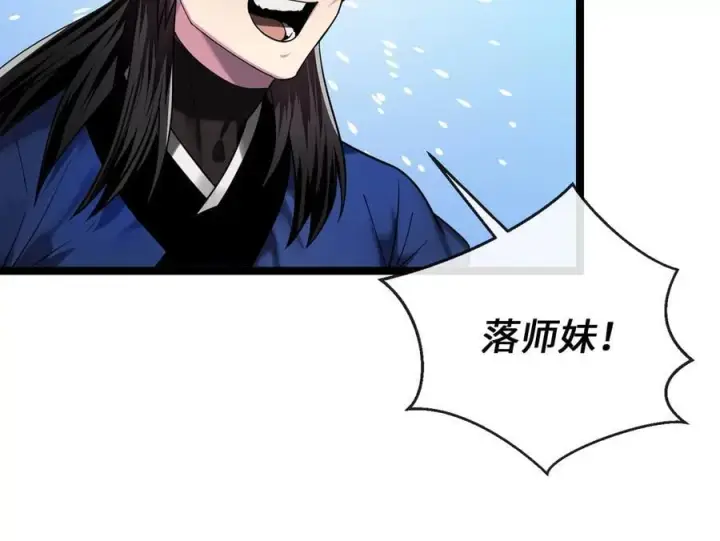 《废柴重生之我要当大佬》245.诱敌计划图32