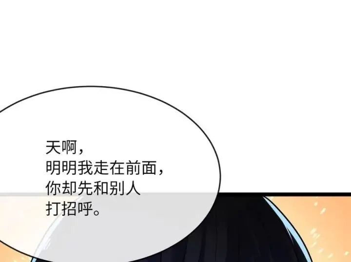 《废柴重生之我要当大佬》245.诱敌计划图34