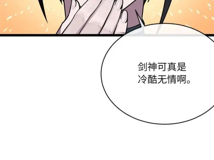 《废柴重生之我要当大佬》245.诱敌计划图36
