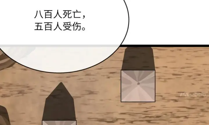 《废柴重生之我要当大佬》245.诱敌计划图4