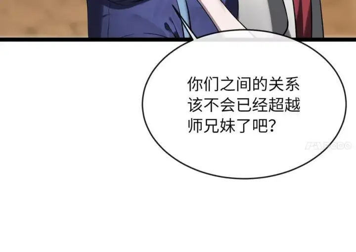 《废柴重生之我要当大佬》245.诱敌计划图40