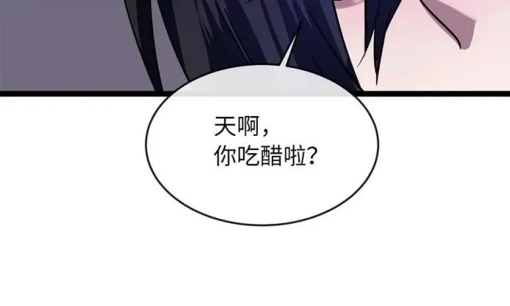 《废柴重生之我要当大佬》245.诱敌计划图46