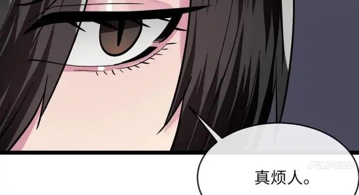 《废柴重生之我要当大佬》245.诱敌计划图48
