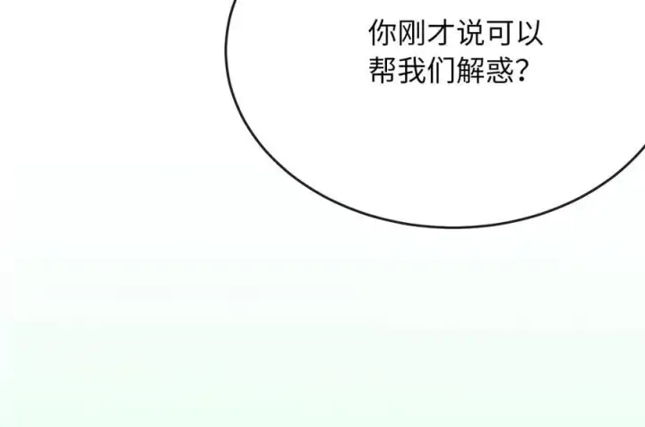 《废柴重生之我要当大佬》245.诱敌计划图59