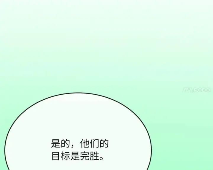 《废柴重生之我要当大佬》245.诱敌计划图60