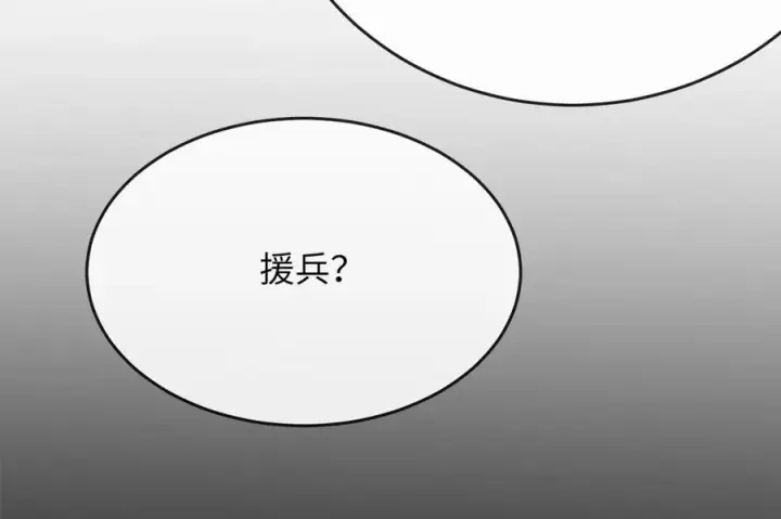 《废柴重生之我要当大佬》245.诱敌计划图64