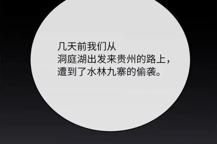 《废柴重生之我要当大佬》245.诱敌计划图66