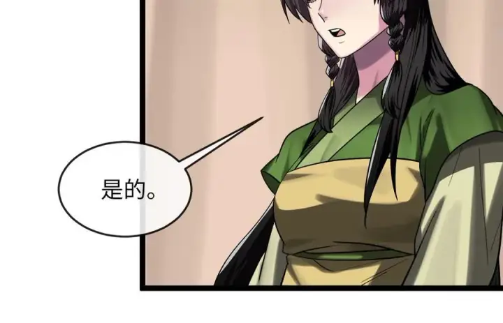 《废柴重生之我要当大佬》245.诱敌计划图74