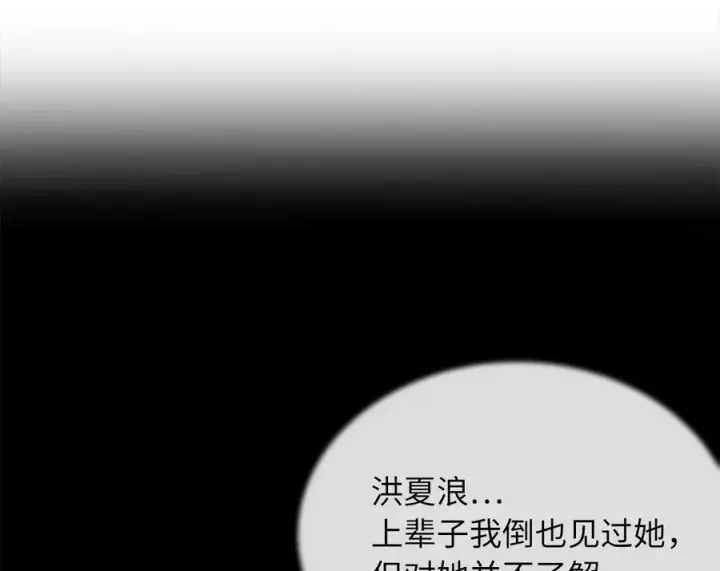 《废柴重生之我要当大佬》245.诱敌计划图80