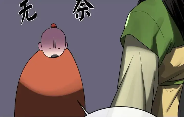 《废柴重生之我要当大佬》245.诱敌计划图88
