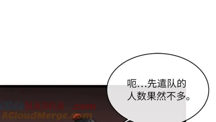 《废柴重生之我要当大佬》245.诱敌计划图93