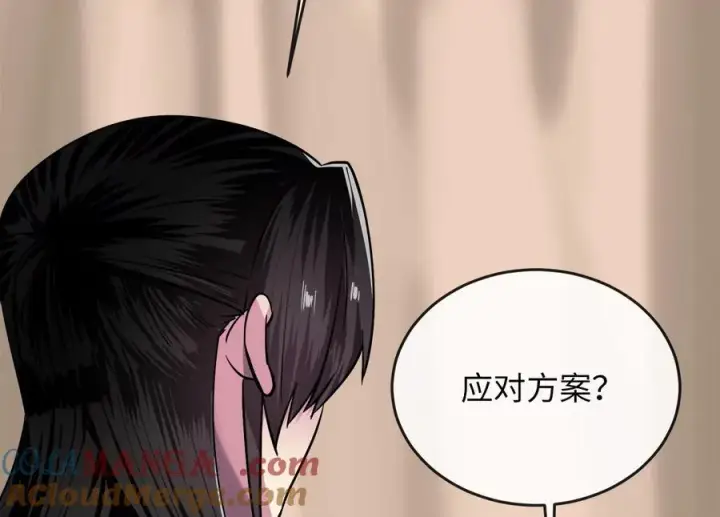 《废柴重生之我要当大佬》245.诱敌计划图97