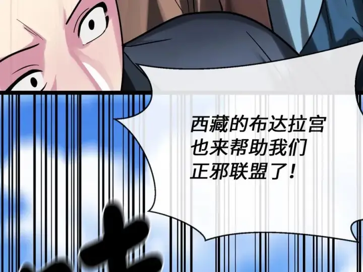 《废柴重生之我要当大佬》246.僧人援兵图100