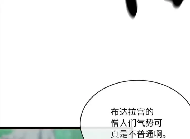 《废柴重生之我要当大佬》246.僧人援兵图104
