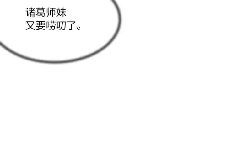 《废柴重生之我要当大佬》246.僧人援兵图111