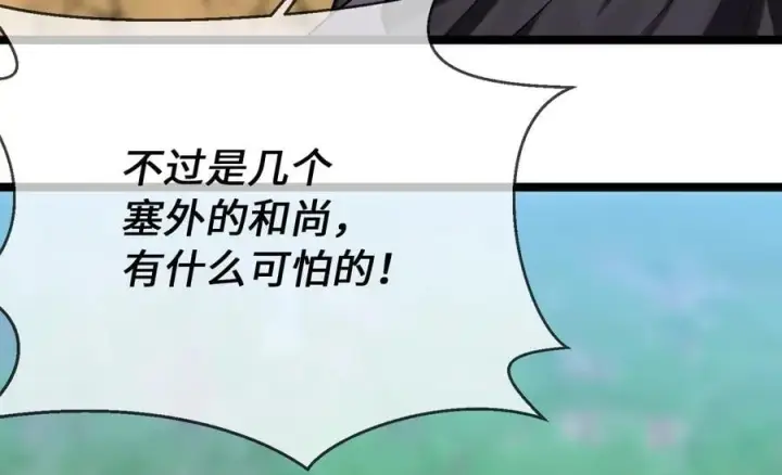 《废柴重生之我要当大佬》246.僧人援兵图115