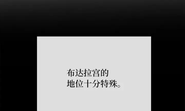 《废柴重生之我要当大佬》246.僧人援兵图119
