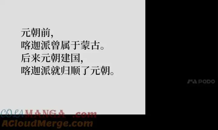 《废柴重生之我要当大佬》246.僧人援兵图121