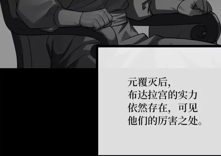 《废柴重生之我要当大佬》246.僧人援兵图123
