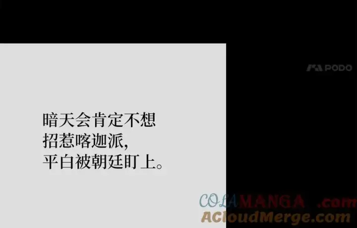 《废柴重生之我要当大佬》246.僧人援兵图125