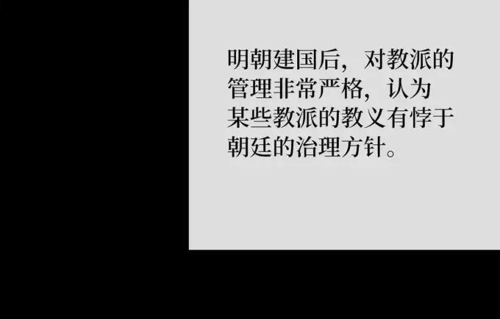《废柴重生之我要当大佬》246.僧人援兵图128