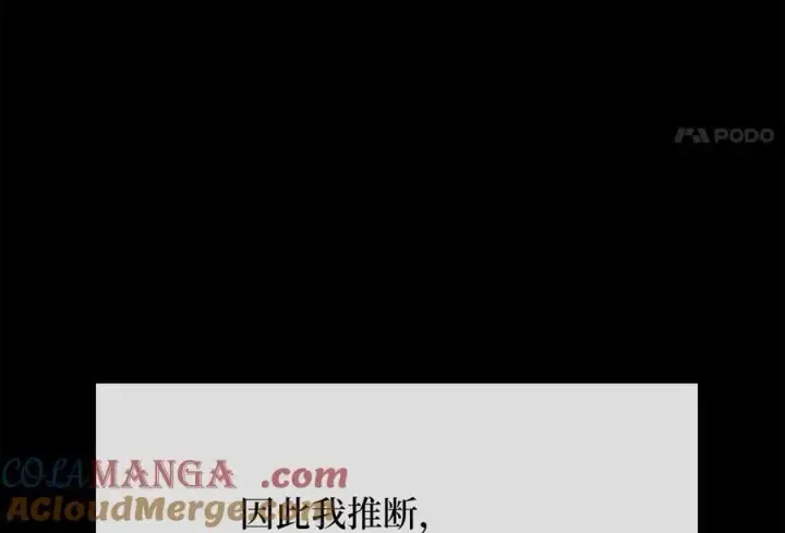 《废柴重生之我要当大佬》246.僧人援兵图129