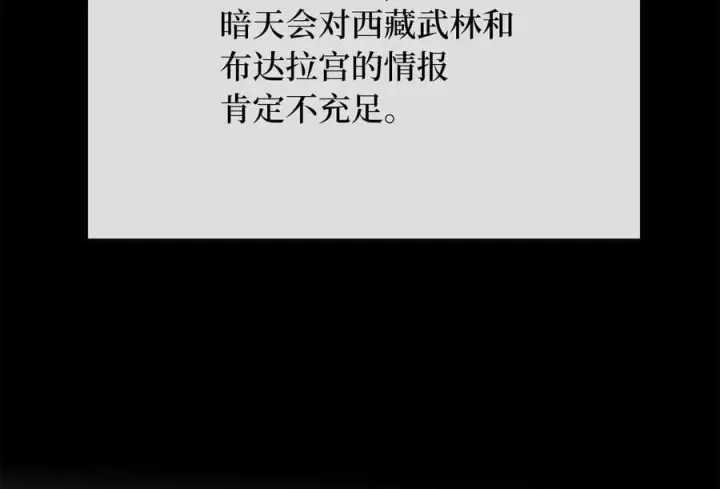 《废柴重生之我要当大佬》246.僧人援兵图130