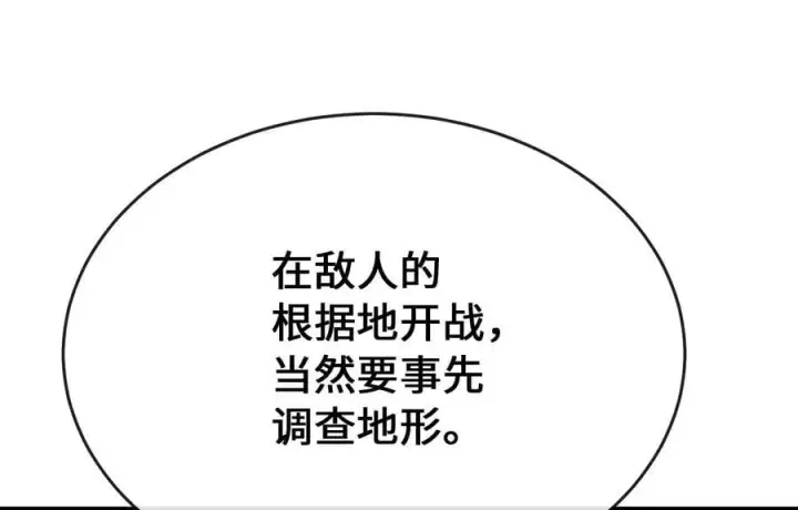 《废柴重生之我要当大佬》246.僧人援兵图15