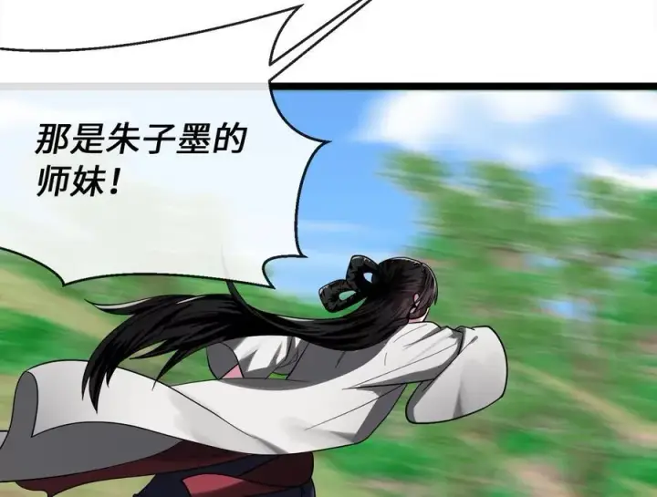 《废柴重生之我要当大佬》246.僧人援兵图167