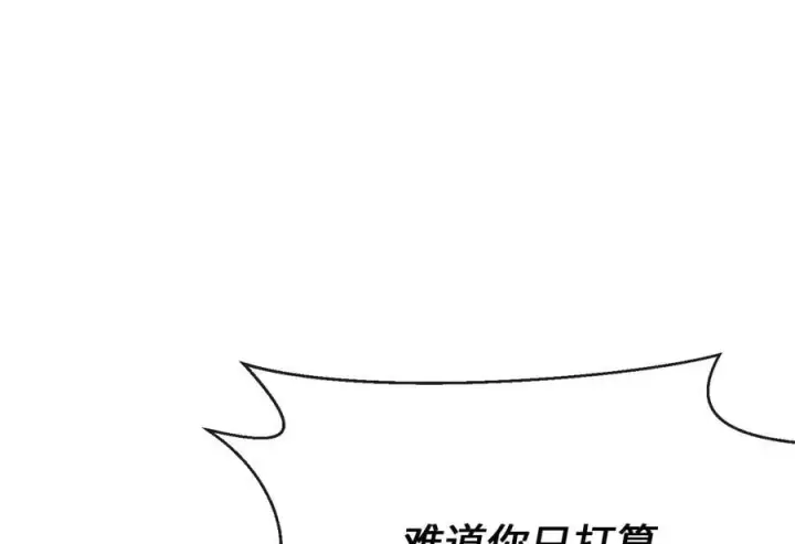 《废柴重生之我要当大佬》246.僧人援兵图178