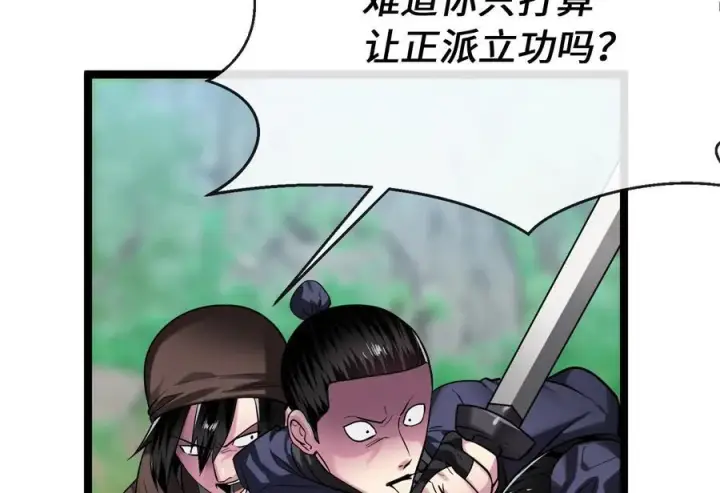 《废柴重生之我要当大佬》246.僧人援兵图179